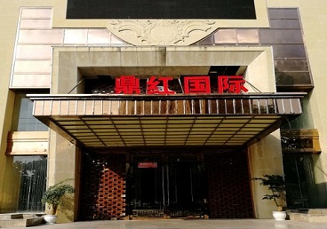 宁陕商务KTV真空哪家最开放-鼎红国际KTV消费价格玩乐点评