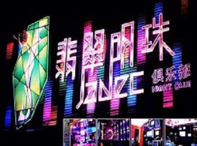 宁陕哪里荤的KTV陪酒女漂亮多-翡翠明珠KTV好玩会所体验